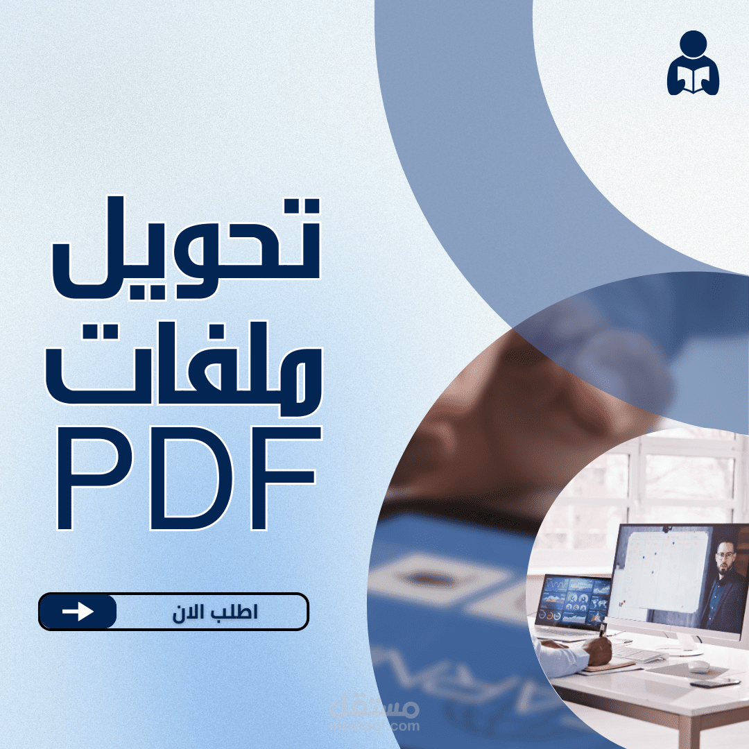 تحويل وتنسيق امتحانات الأحياء من PDF إلى Word باحترافية ودقة عالية