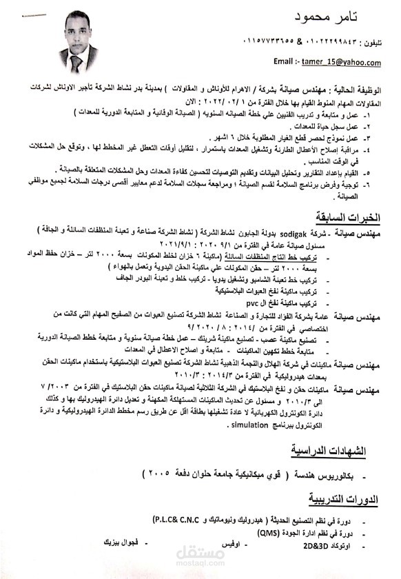 كتابة cv