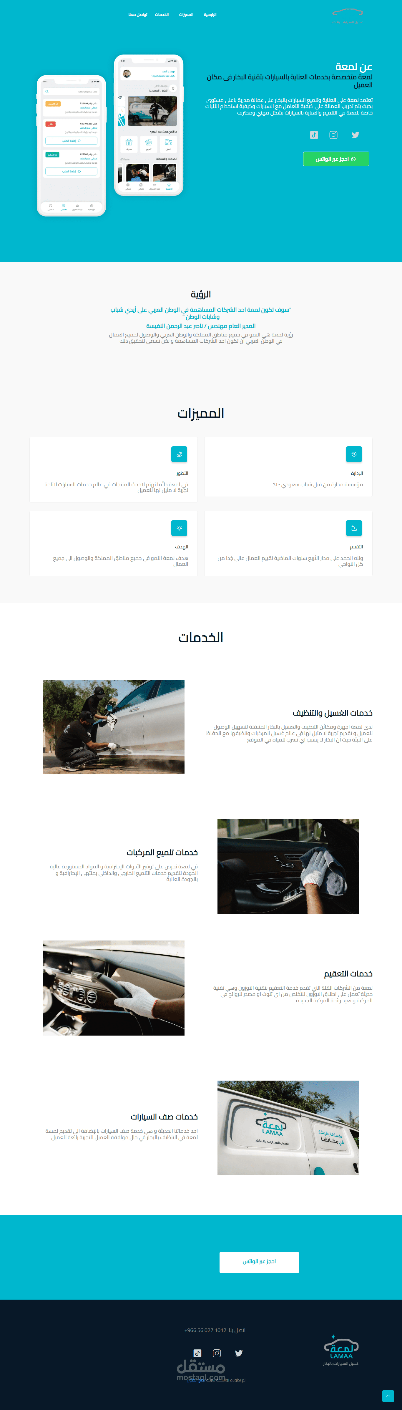 lam3a website for car washing