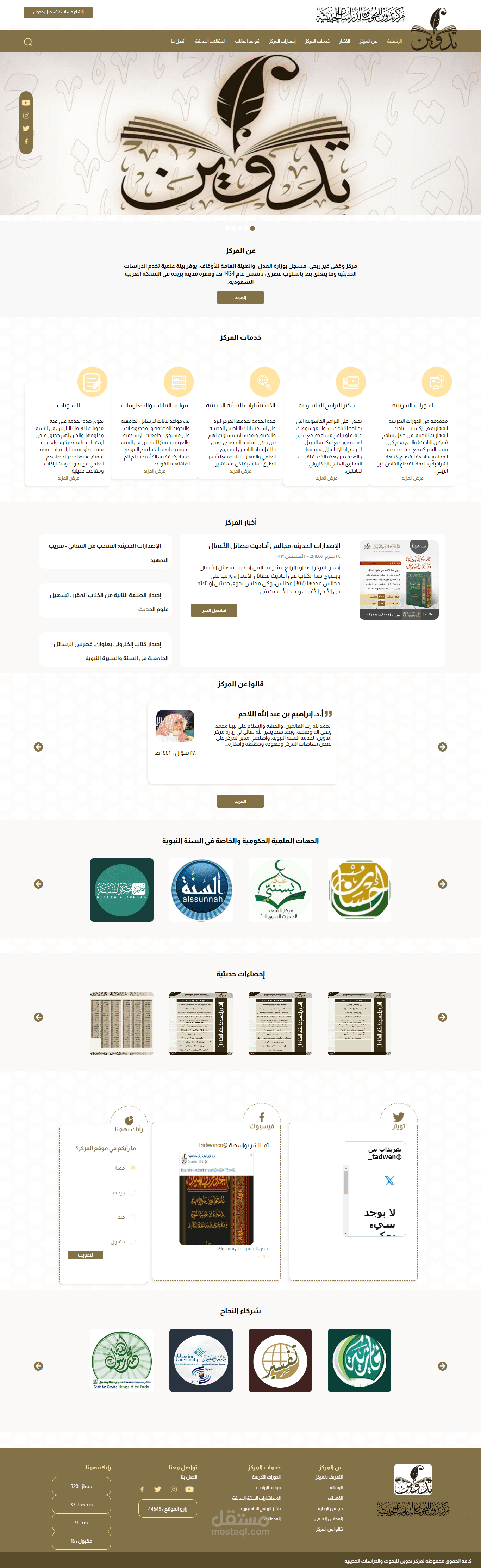 موقع مدونات للمقالات الاسلامية