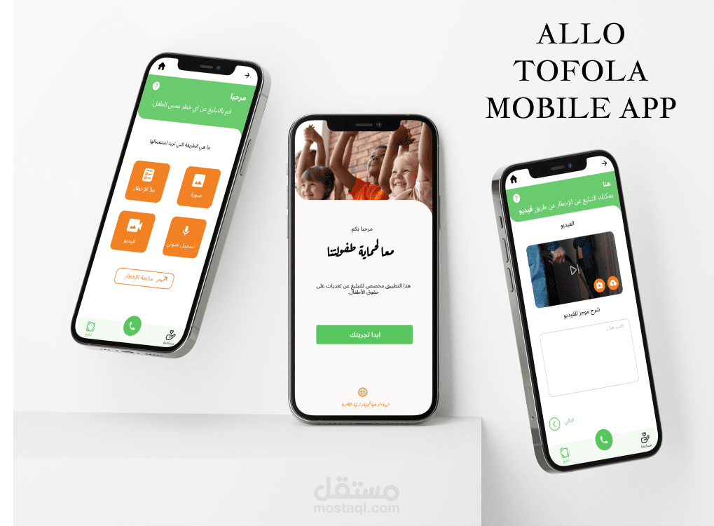 Allo TOFOLA developement of application