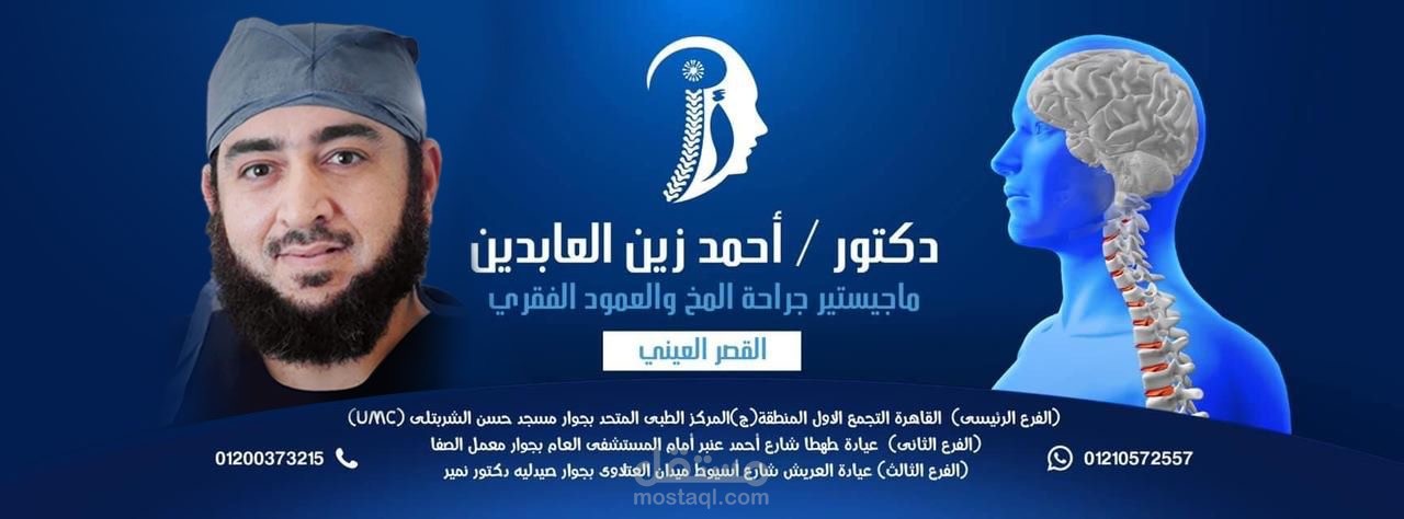 تصميمات ابداعية للدكتور /  احمد زين العابدين