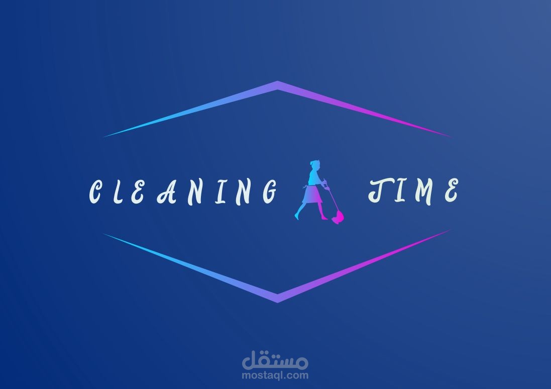 تصميم شعار الى شركة تنظيف