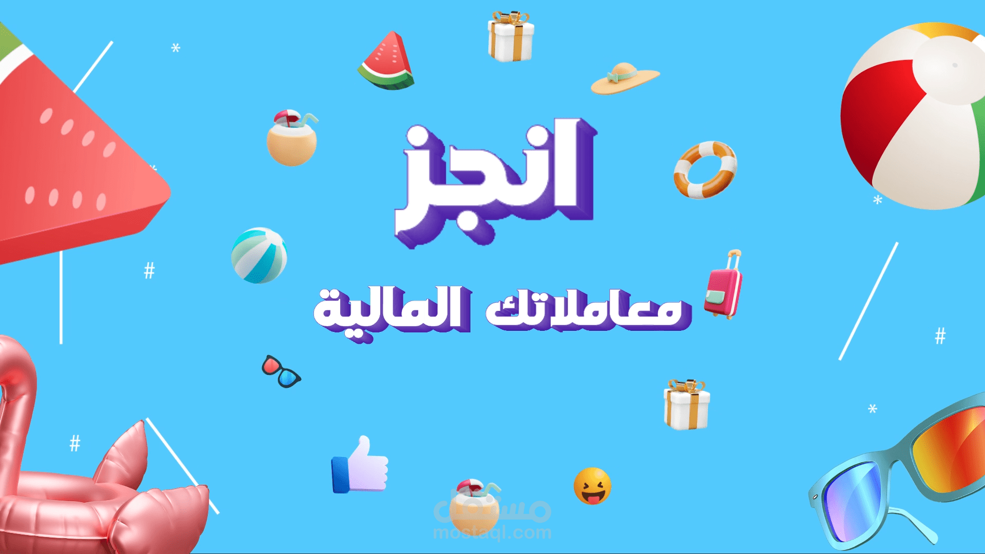 فيديو إعلاني لشركة We