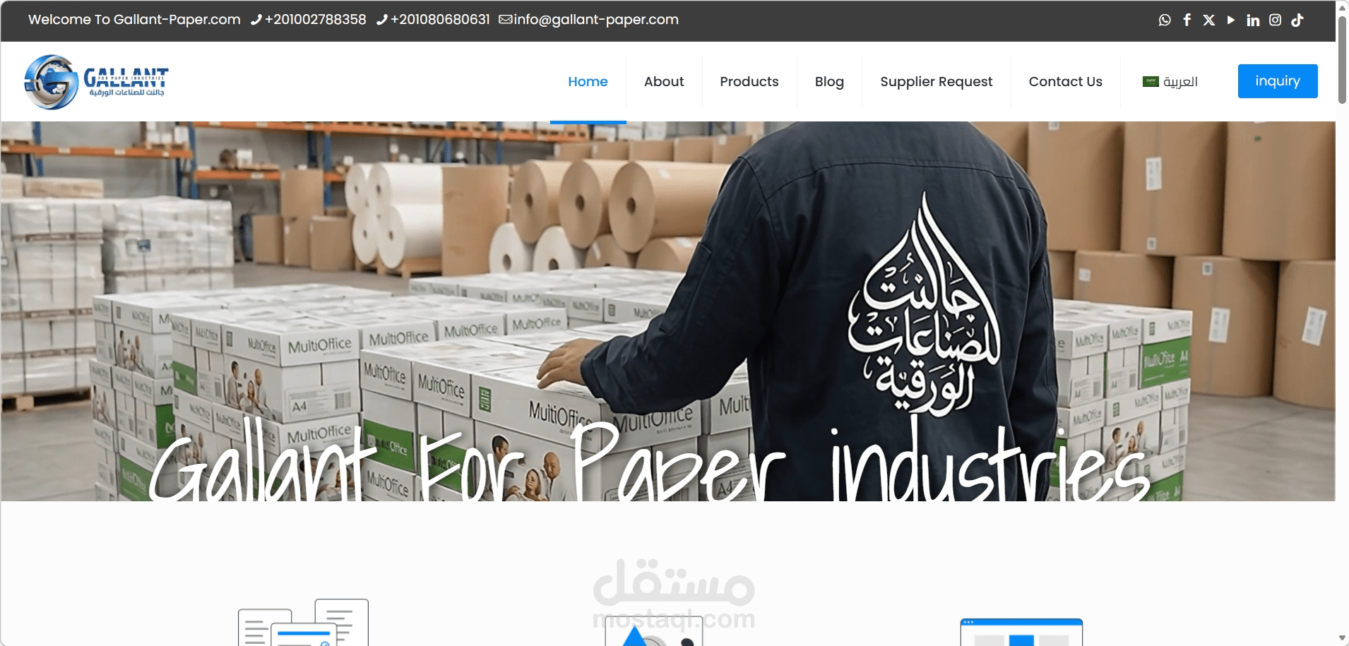 تطوير موقع Gallant Paper للصناعات الورقية