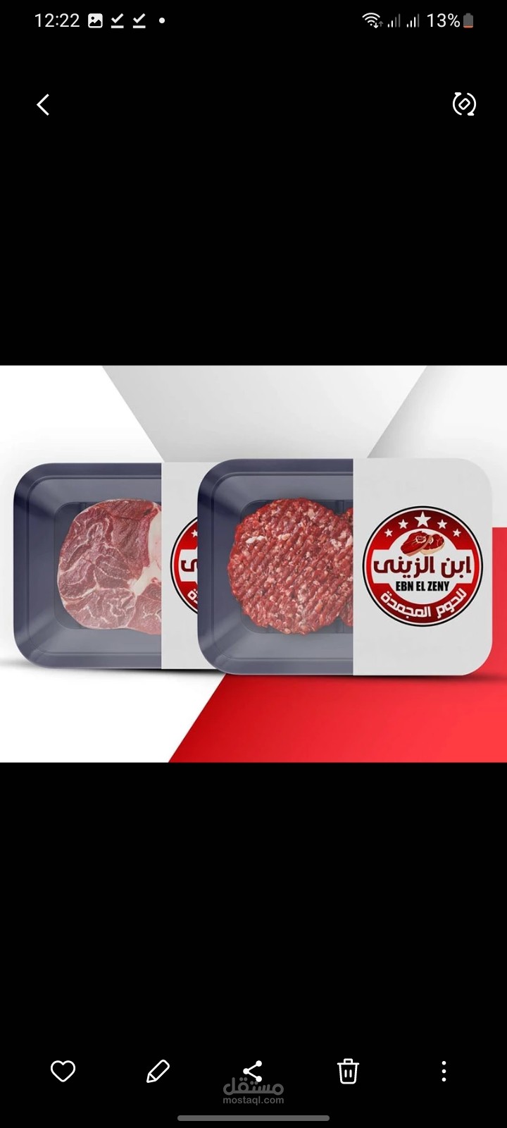 مصمم سوشيال ميديا للمنتجات المجمده