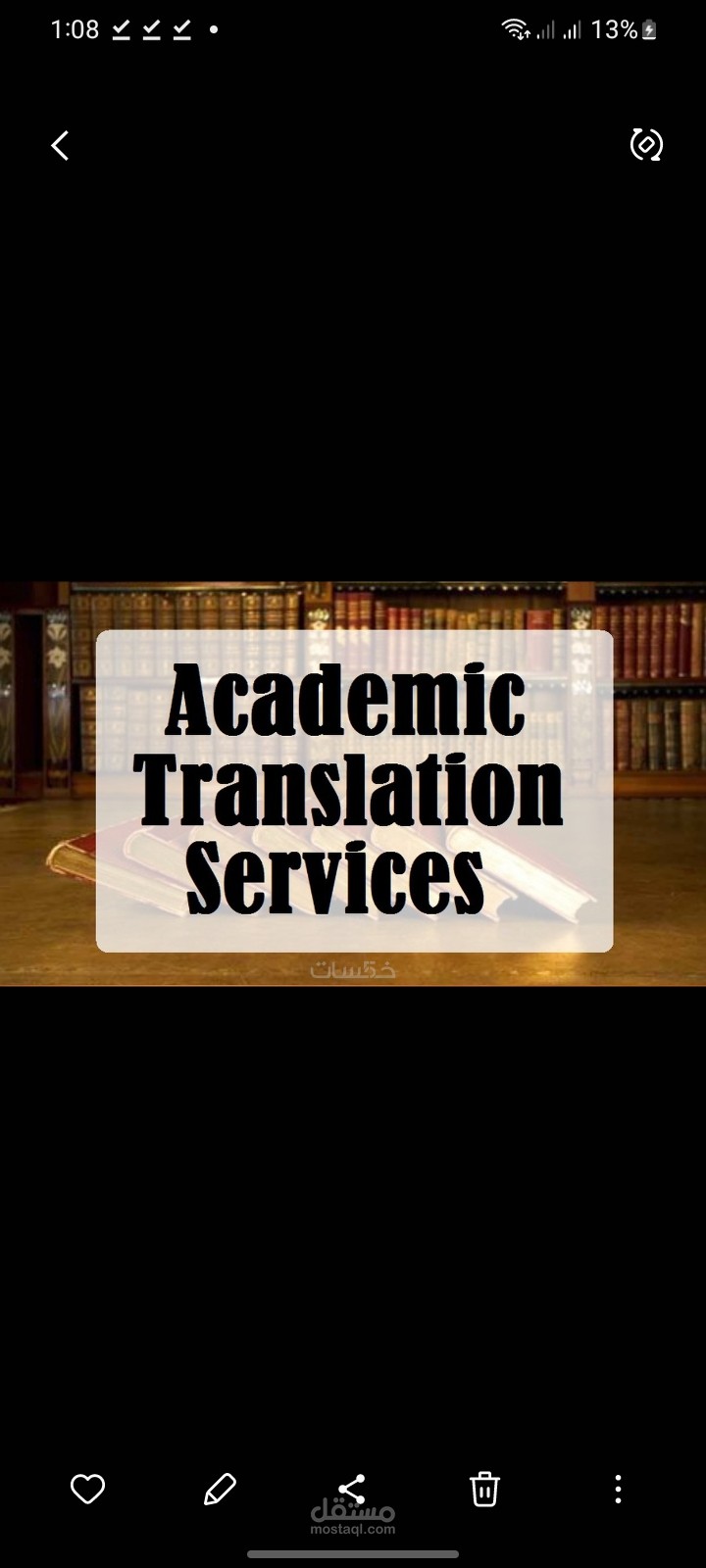 كتابه وترجمه