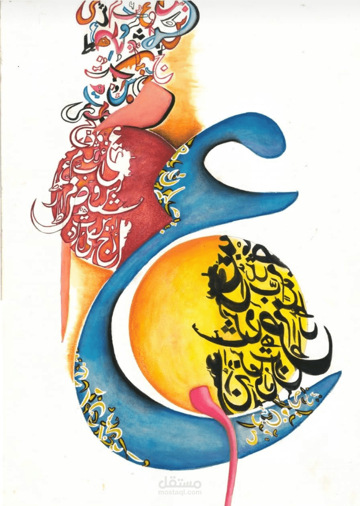 تصميم مفروشات من الحروف العربية