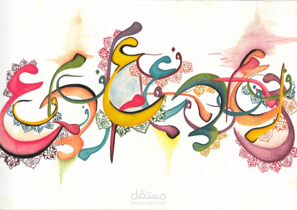 تصميم حروف عربية | مستقل