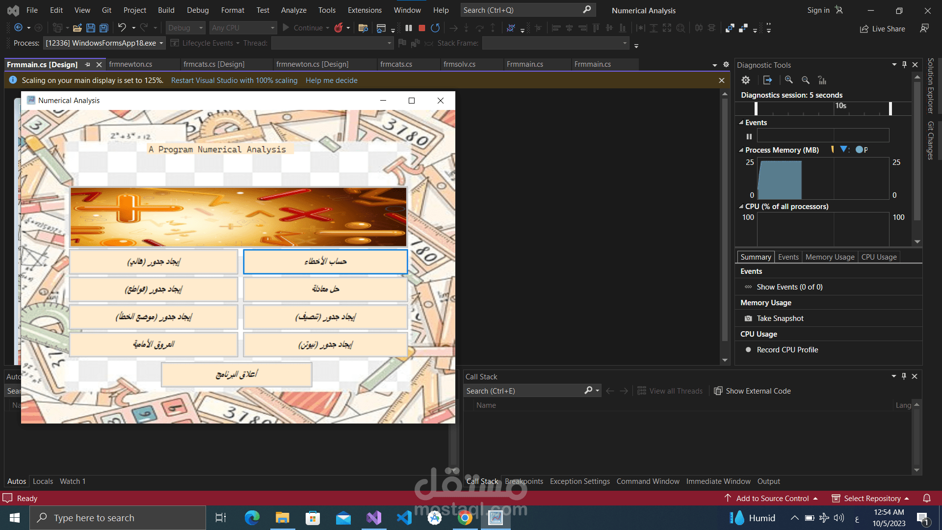 تطبيق سطح مكتب لحل المعادلات الرياضية