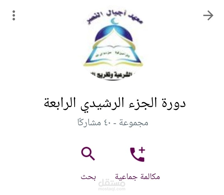 مبادئ القراءة العربية السليمة