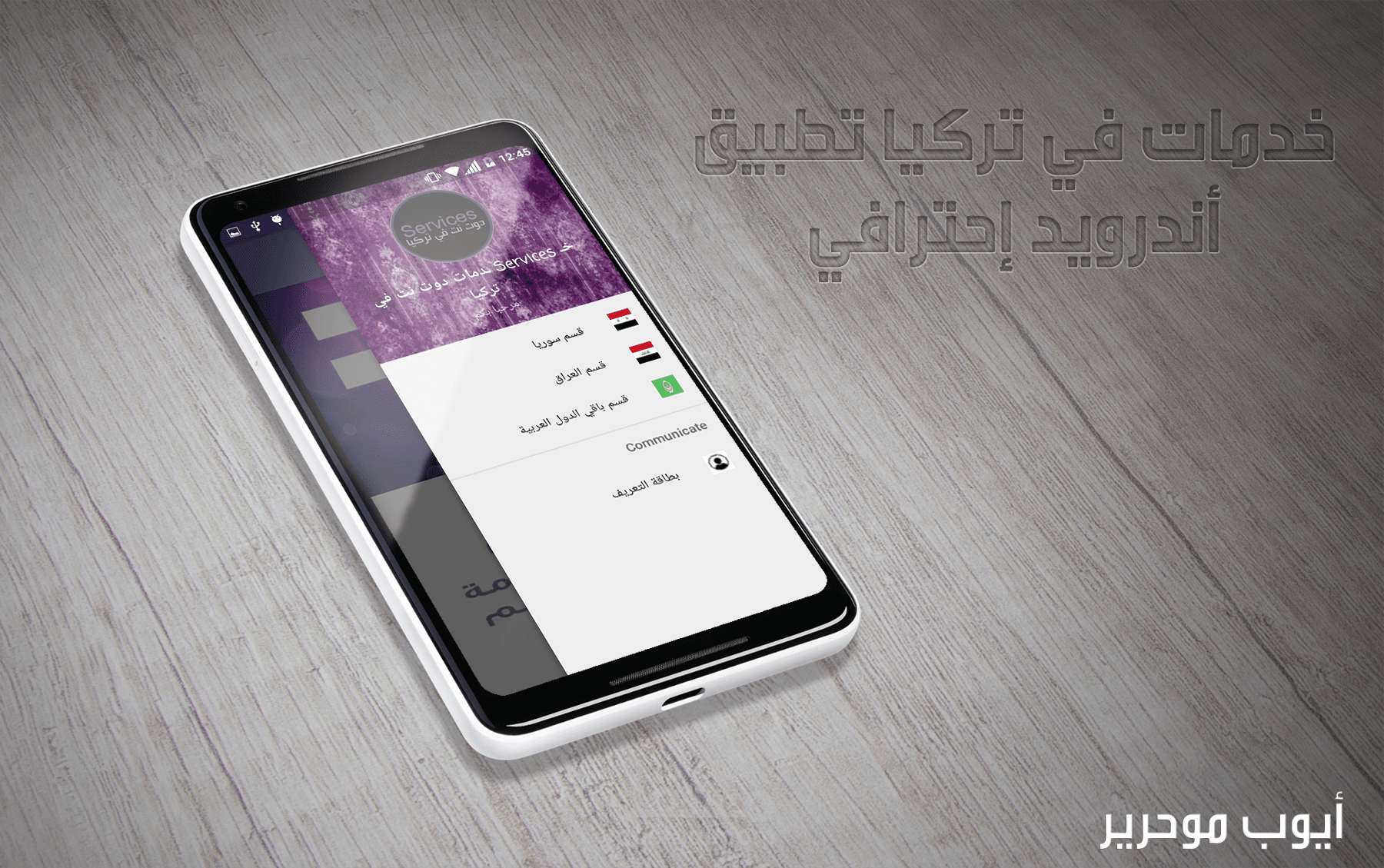 تطبيق خدمات تركيا