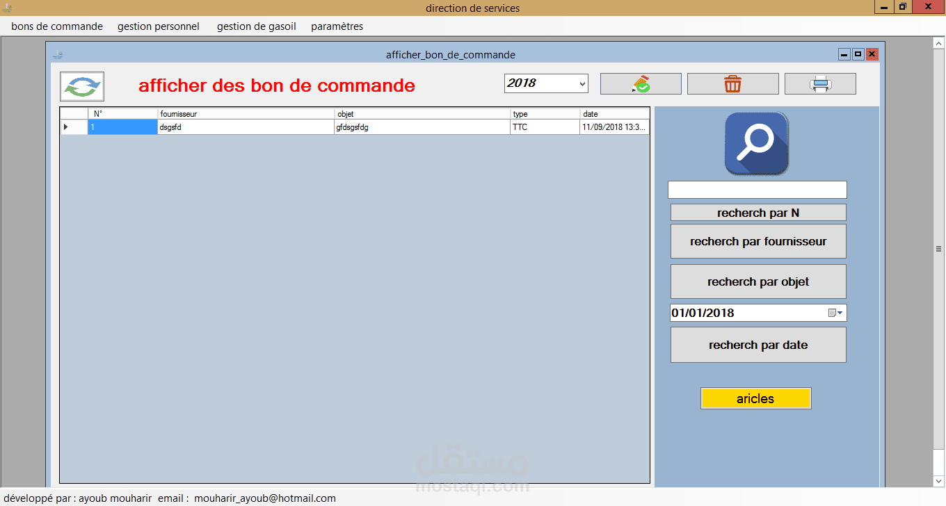 برنامج تسيير مقر سيارات ملك للجماعة الحي حسني في الدار البيضاء