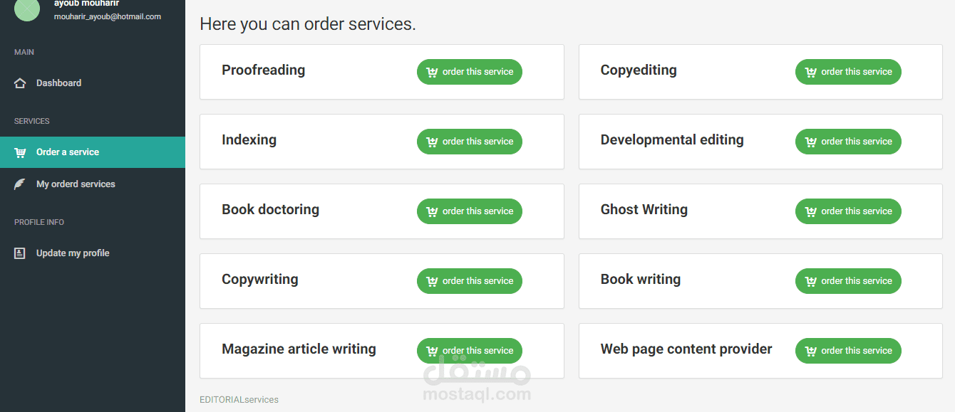 موقع خدمات النشر و الكتابة