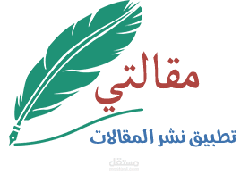 برمجة تطبيق نشر المقالات