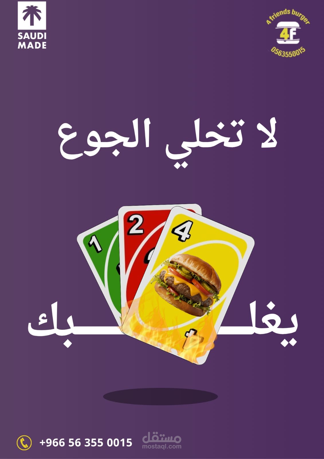 تصميم منشور