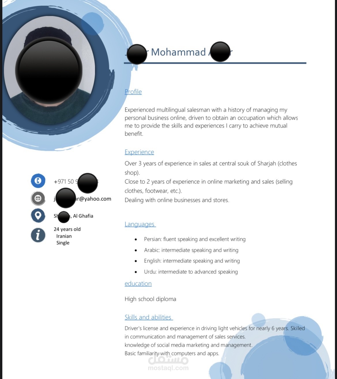 English CV سيرة ذاتية بالإنجليزية