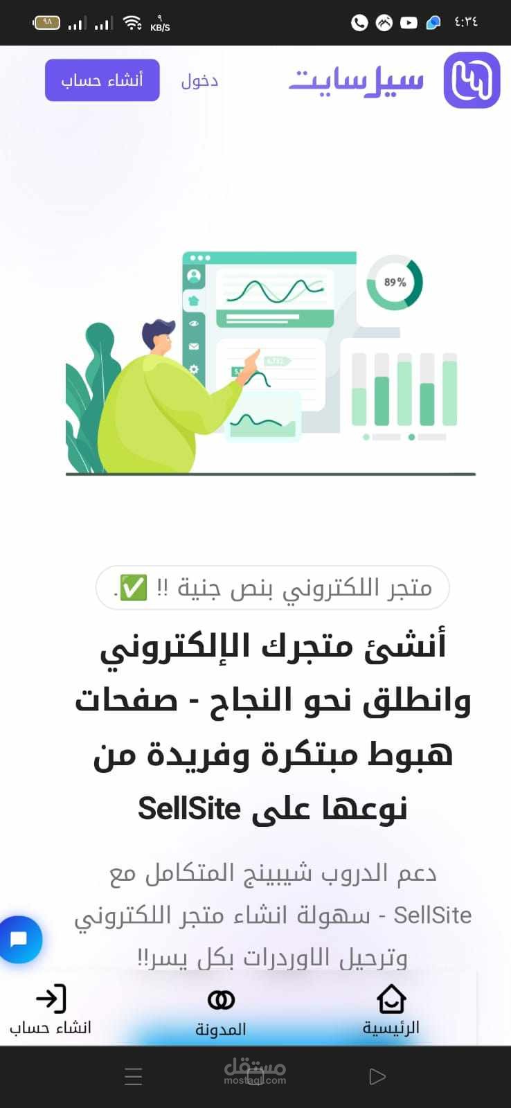 تصميم موقع لشركه سيل سايت