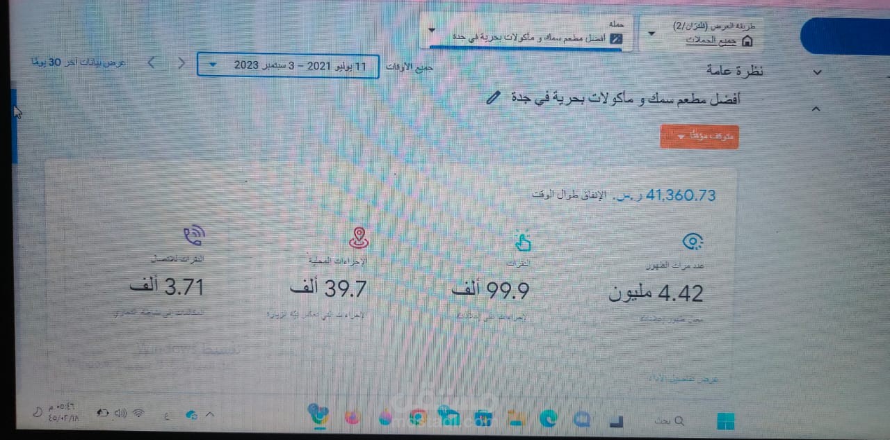 مدير التسويق الرقمي
