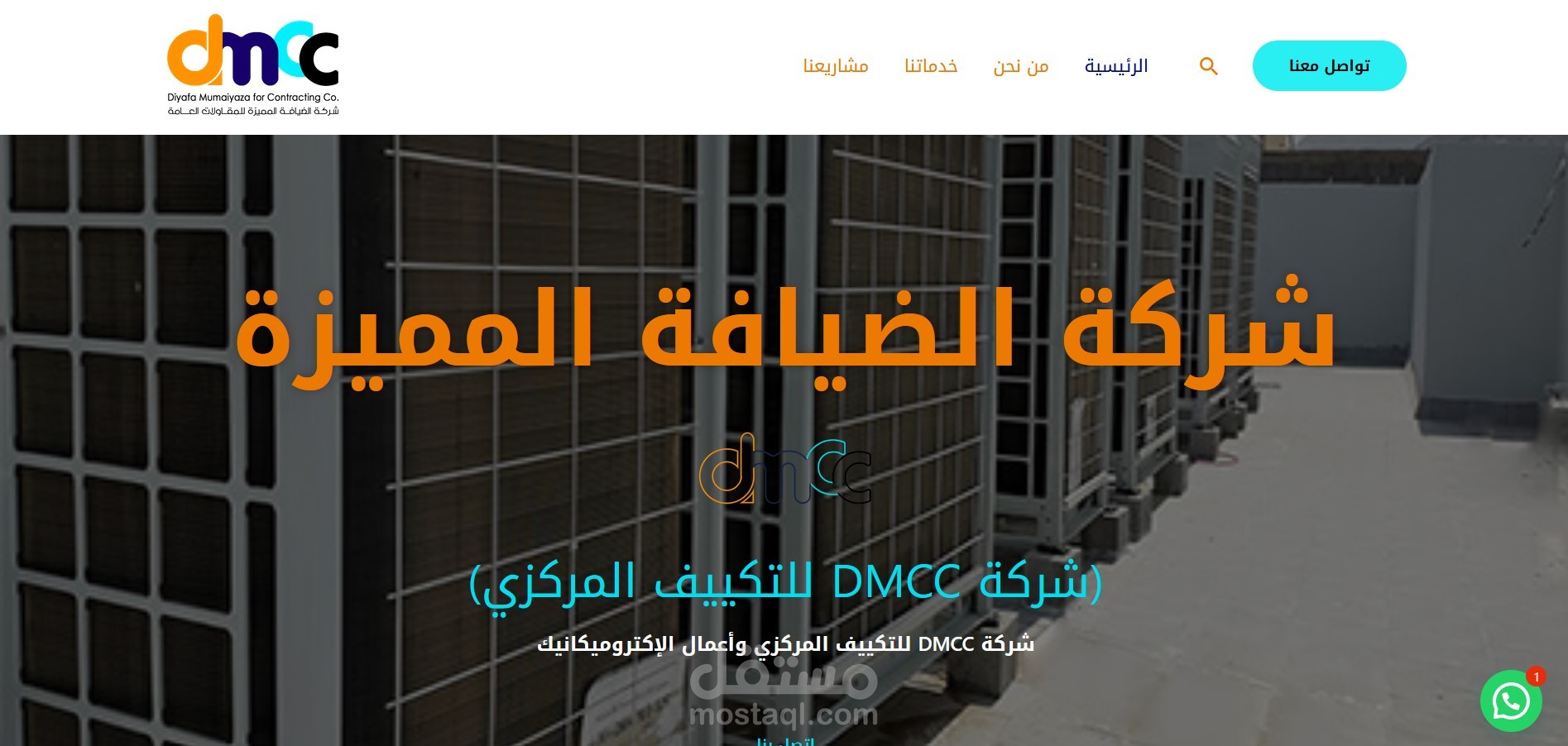 موقع إلكتروني تعريفي للشركة