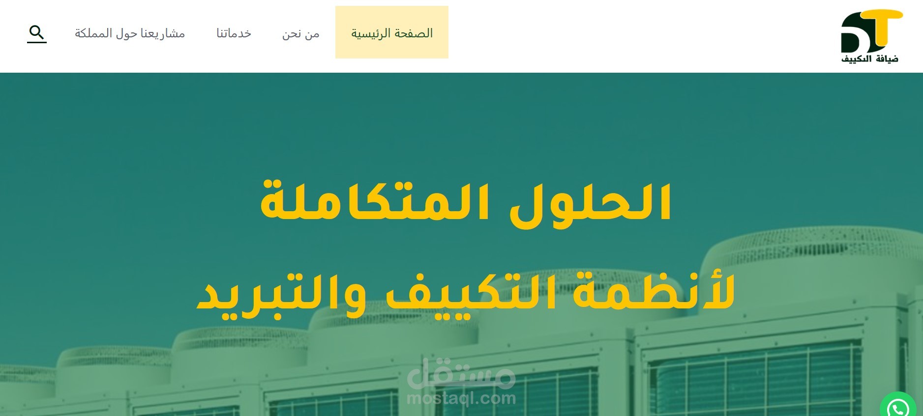 موقع إلكتروني تعريفي لمؤسسة
