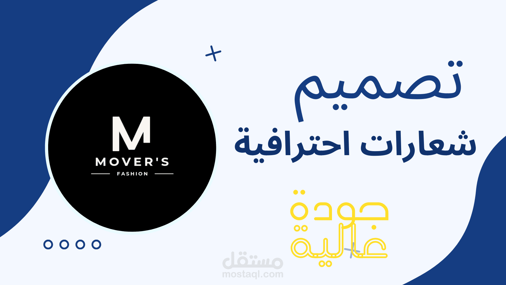 تصميم شعارات احترافية