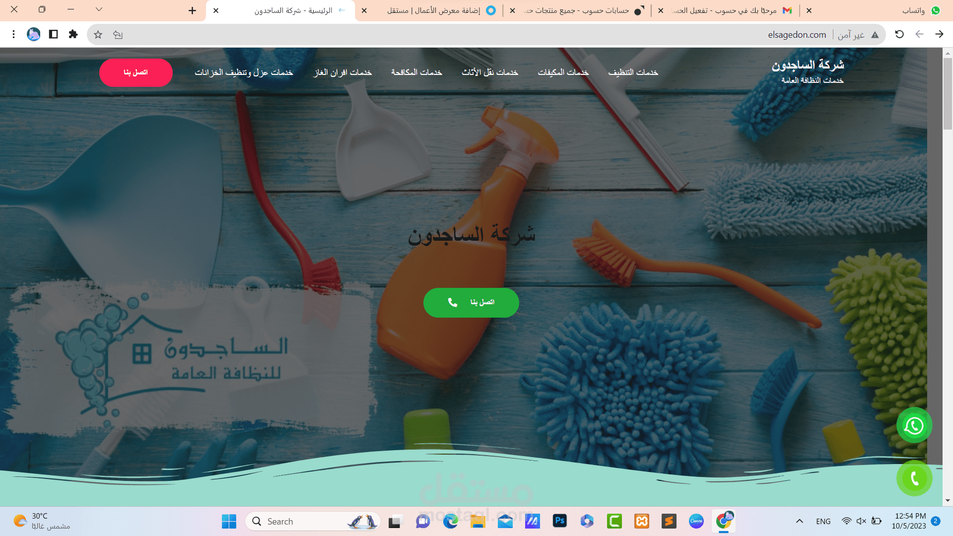 تصميم مواقع بالوردبريس
