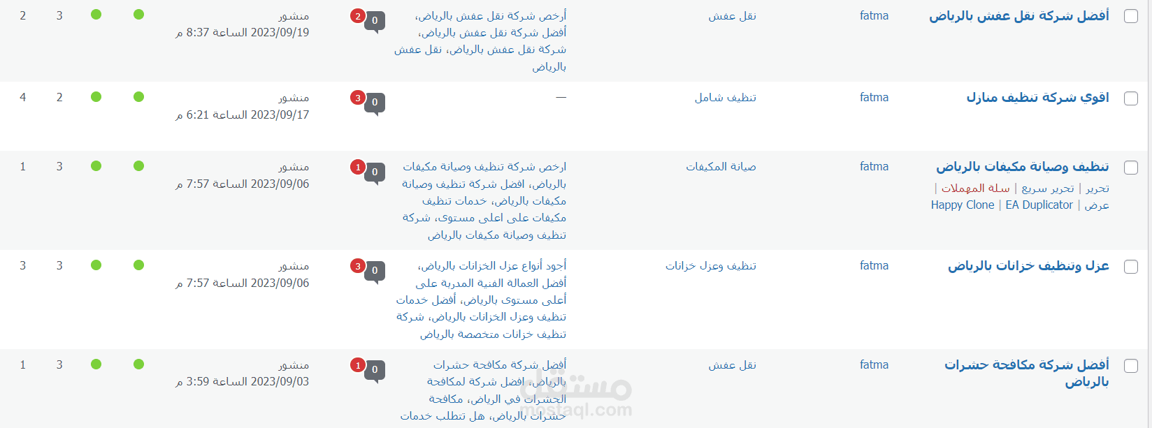 كتابة مقالات