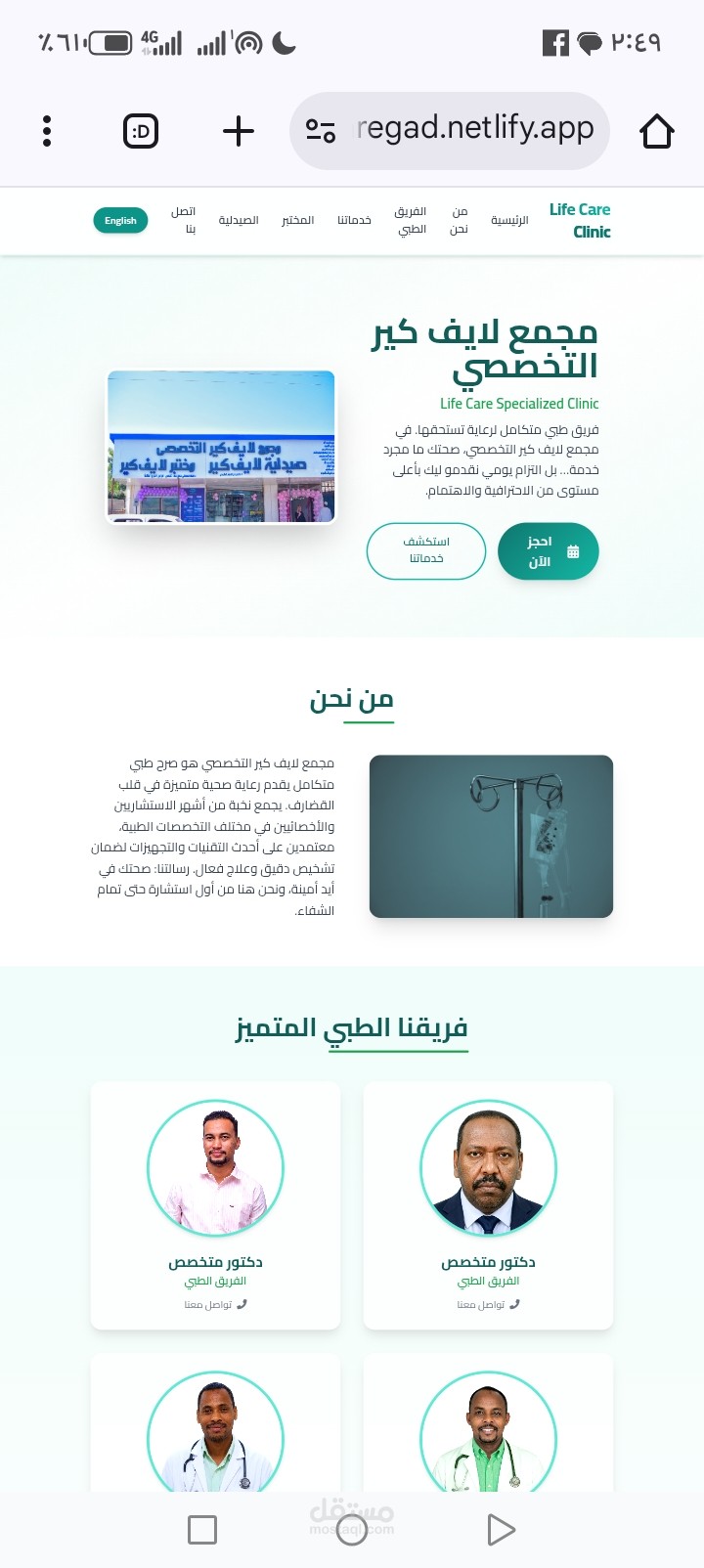 موقع تعرفي إلى life care