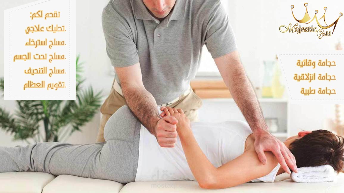 تصميم صورة لمركز علاج طبيعي