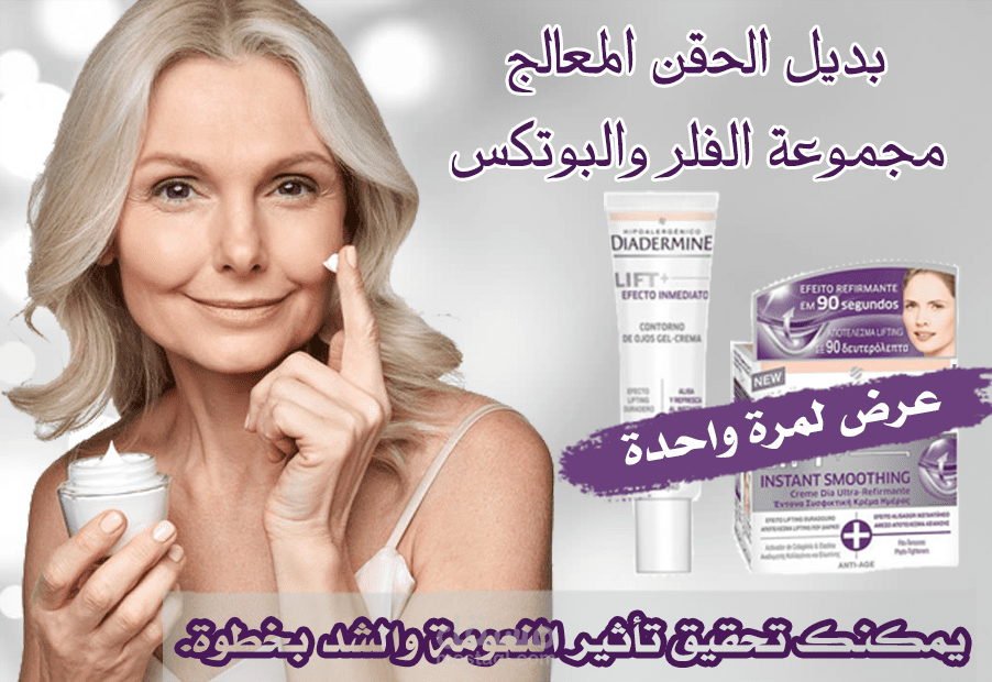 تصميم صورة منتج للبشرة