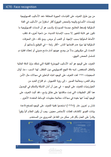 تنسيق مشروع وورد