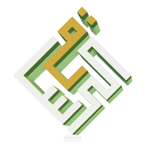 صنع انترو وتحريك شعار "الرسالة للإرشاد العقائدي"