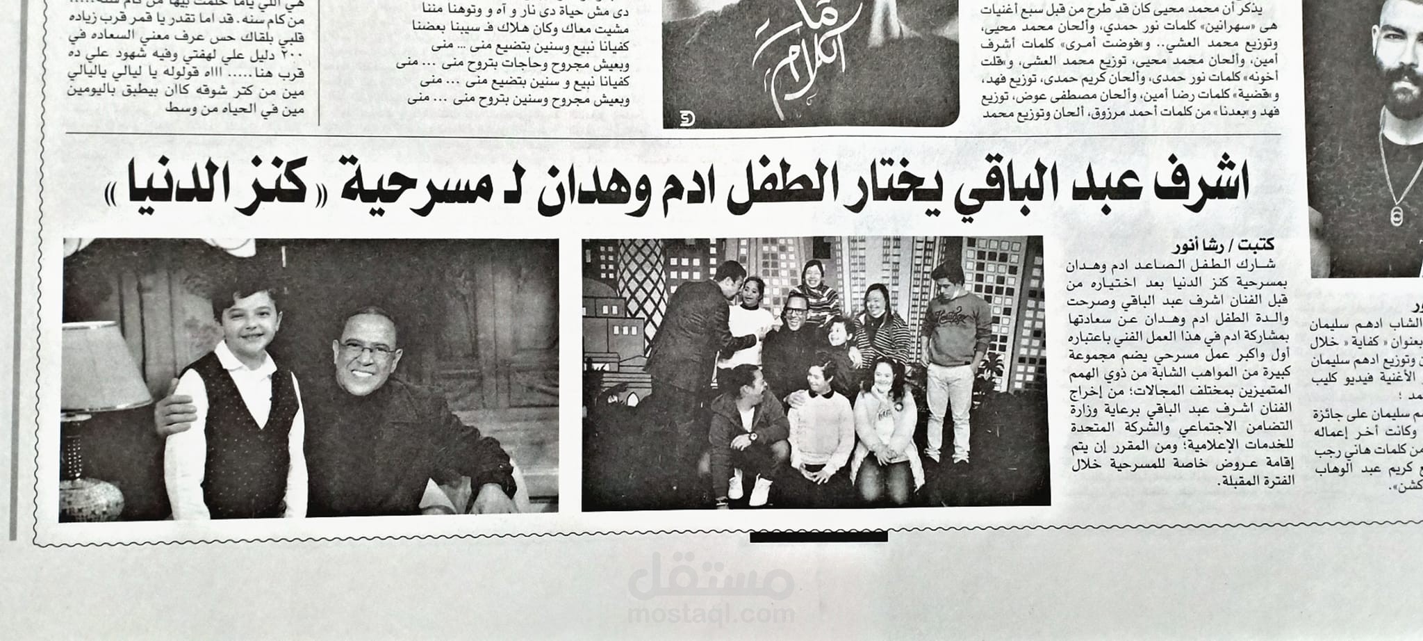 journalist