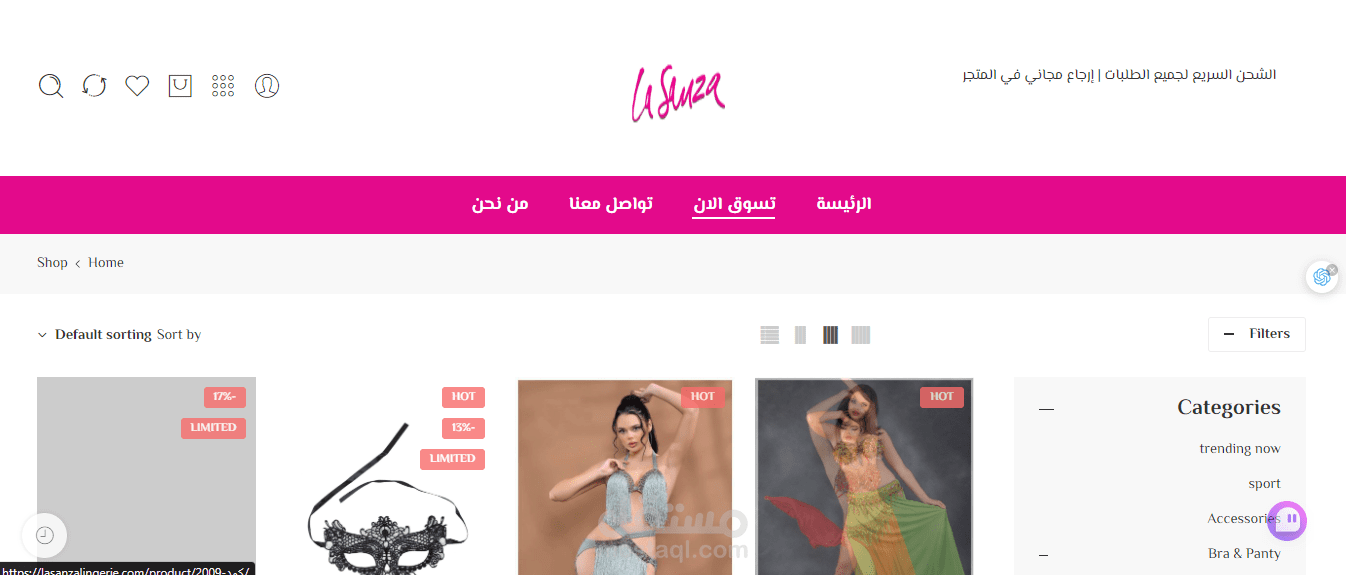 تصميم متجر الكترونى ملابس نسائية