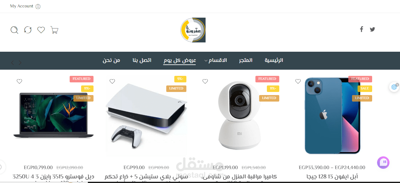 متجر الكترونى ووكومرس لبيع الهواتف المحمولة