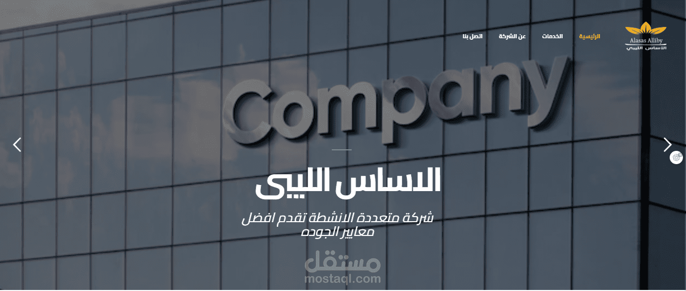 موقع تعريفى يشمل بعض الخدمات اللوجستية