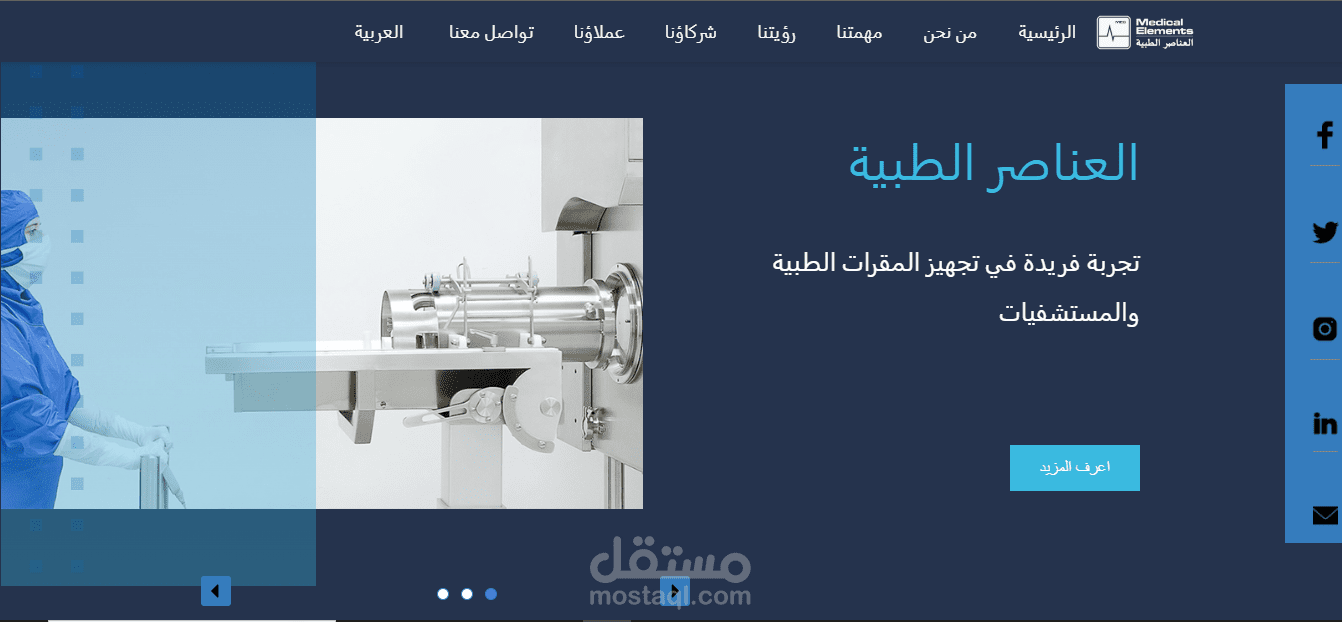 موقع العناصر الطبية