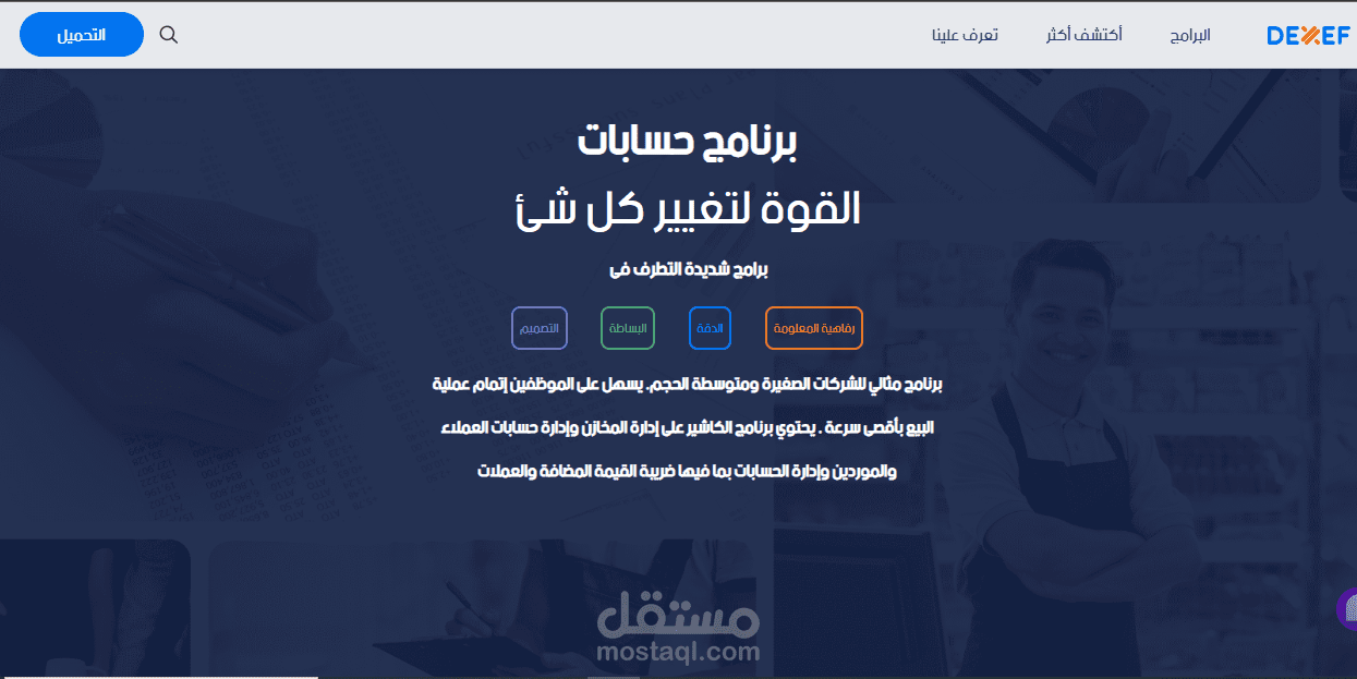 موقع ديكسيف للبرمجيات