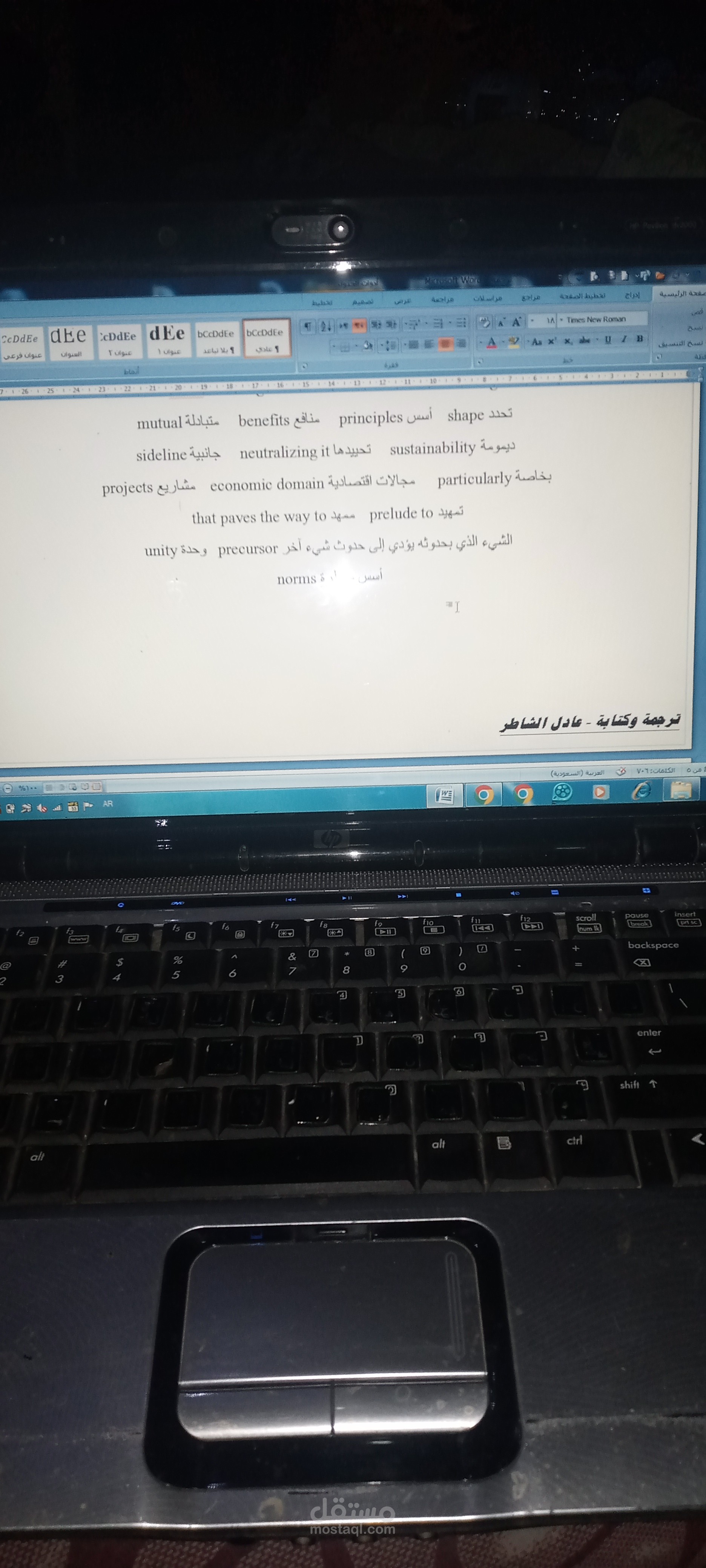 ترجمة