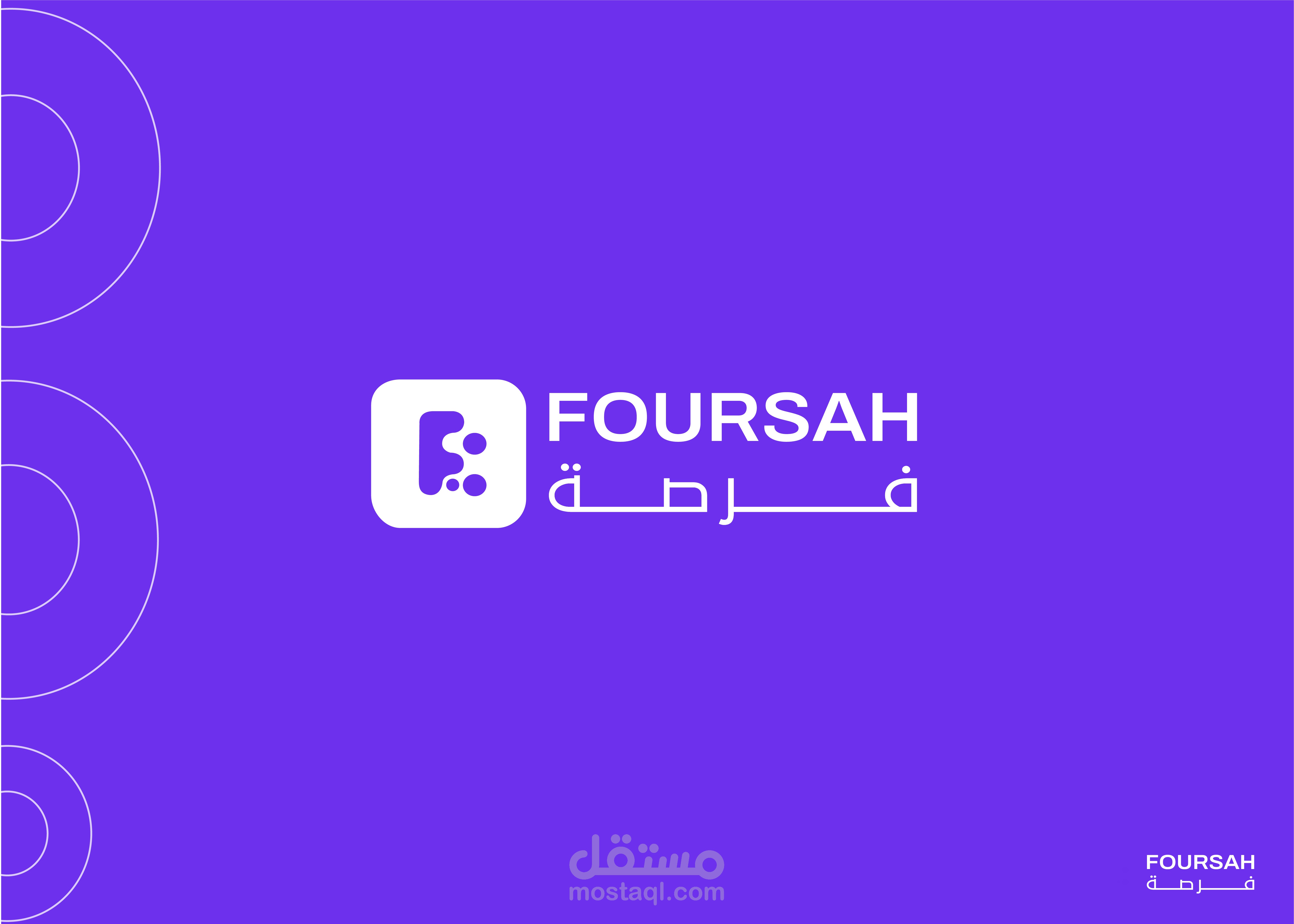 هوية بصرية Foursah