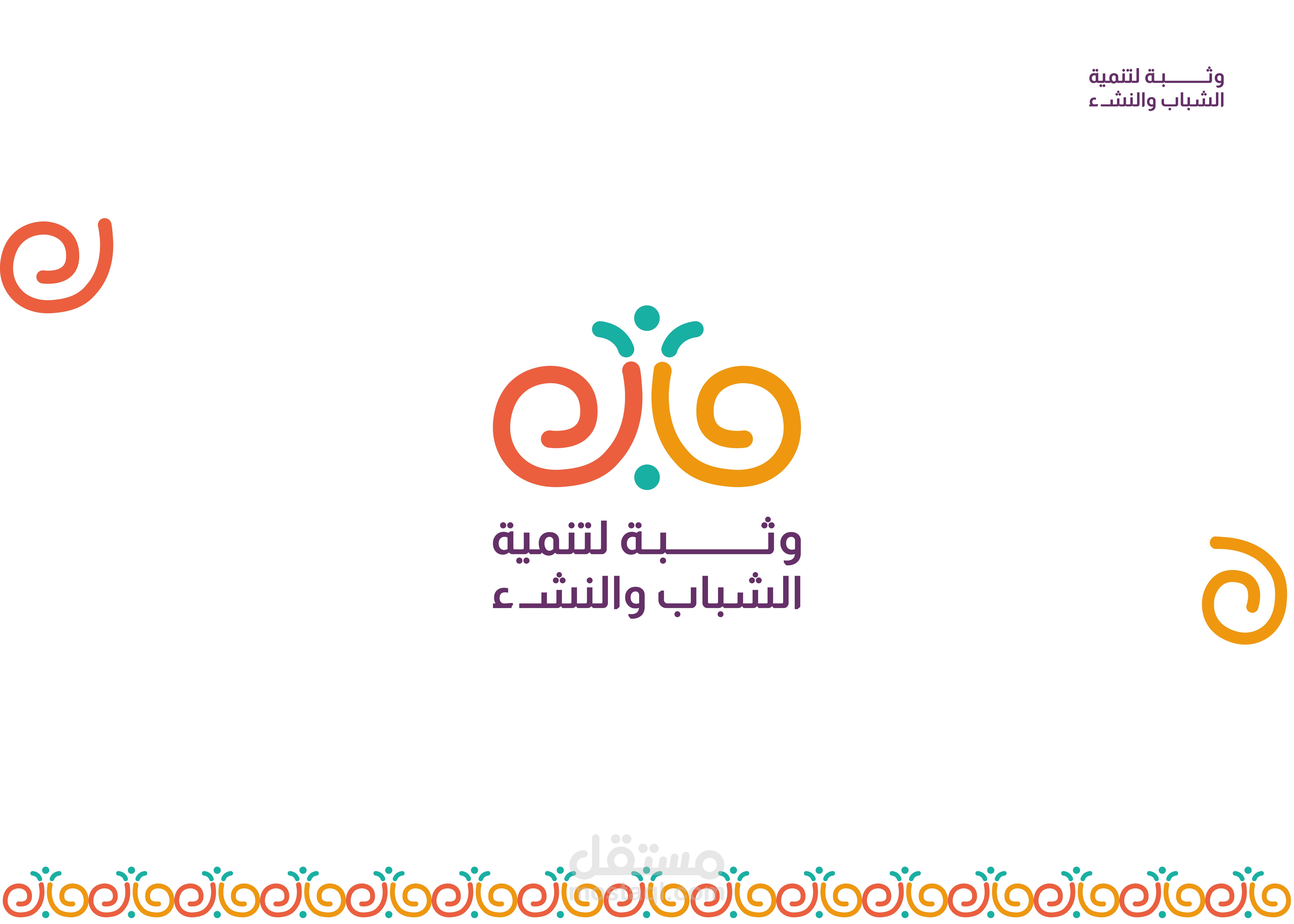 دليل هوية جمعية وثبة