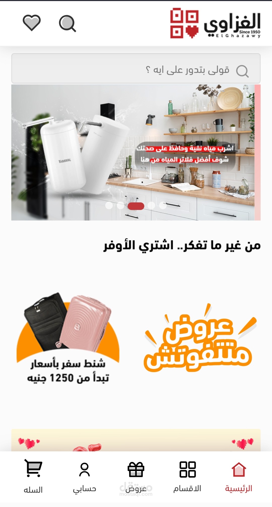 موقع الكترونى تجارى