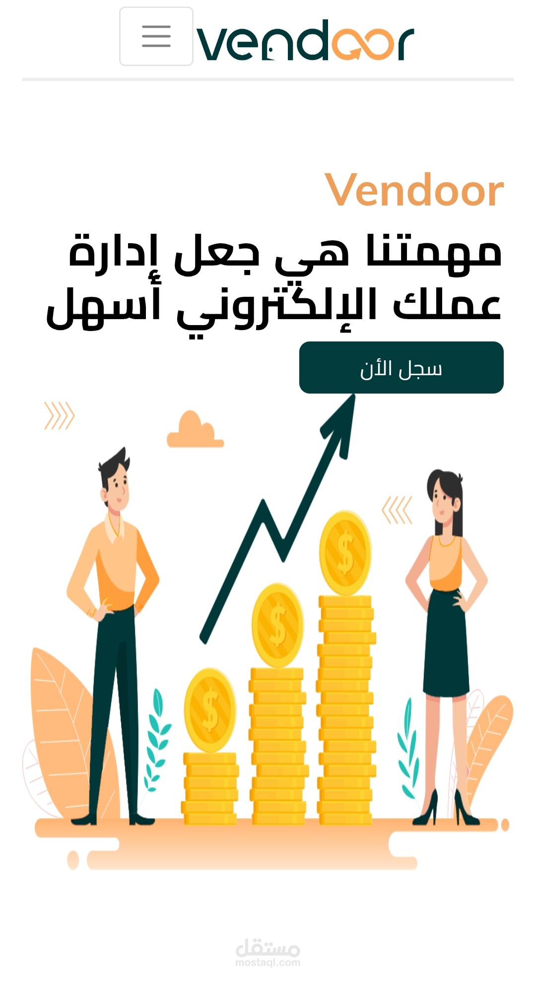 موقع تجارة الكترونيه