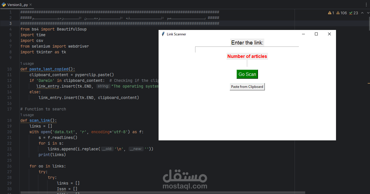 برنامج للتحكم فى المتصفح  واستخراج البيانات آليا