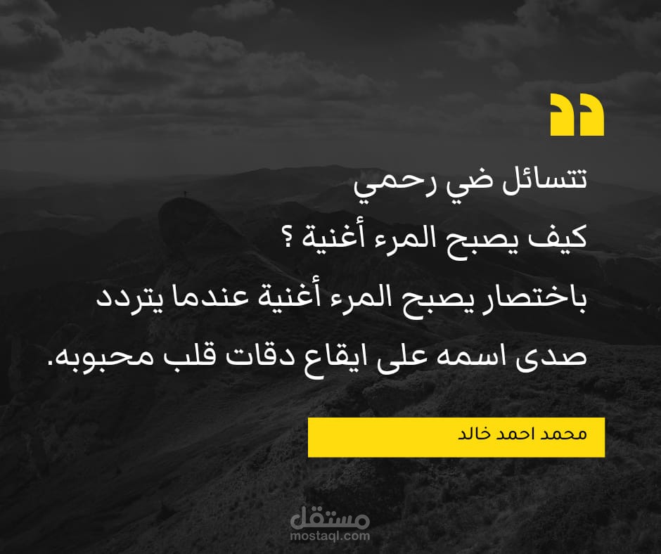 عن الإنسان والأغنية