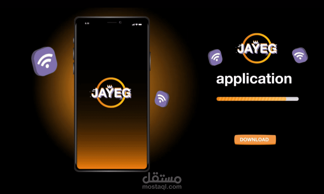 اعلان لتطبيق