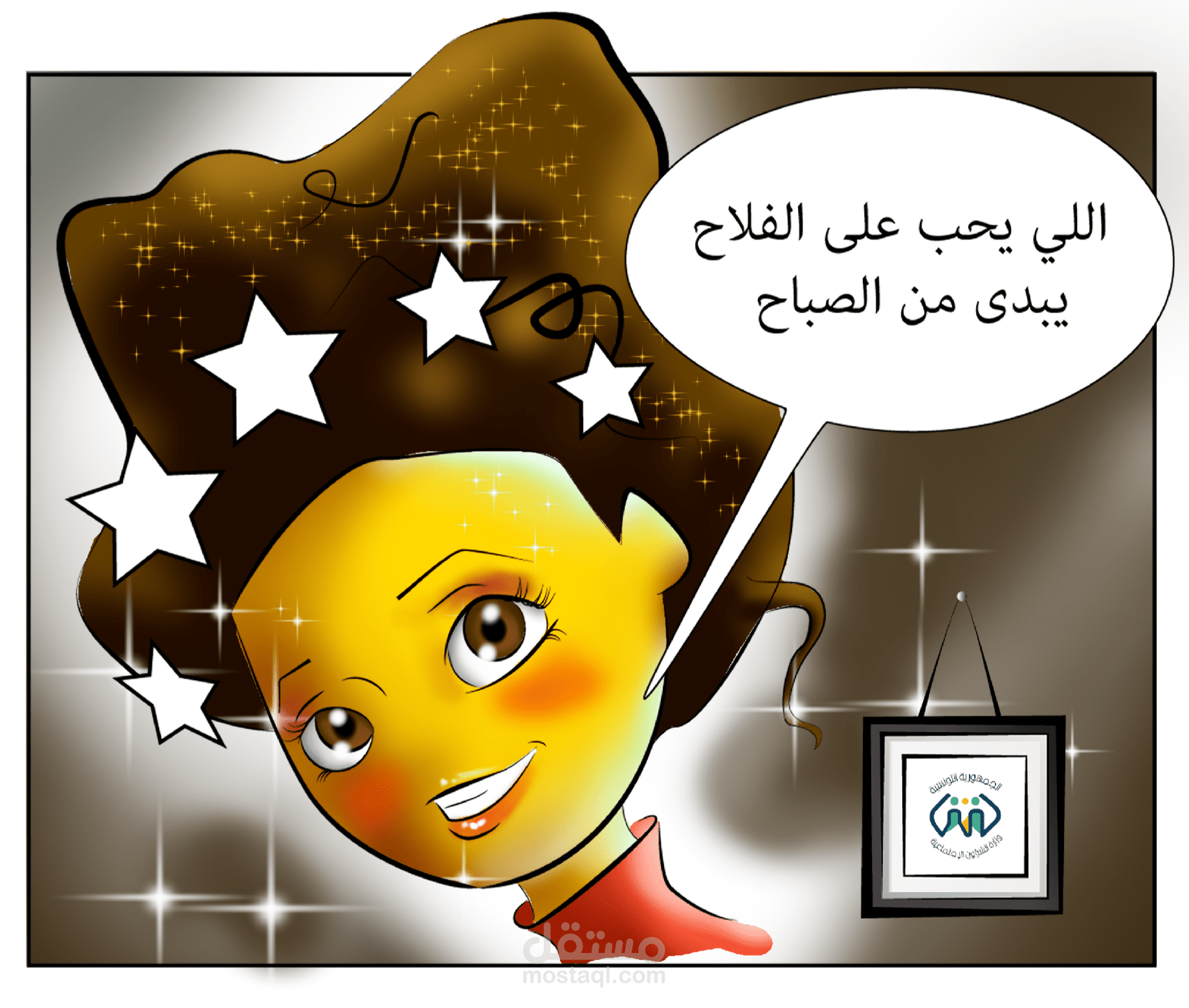 رسم 2d لقصة مصورة
