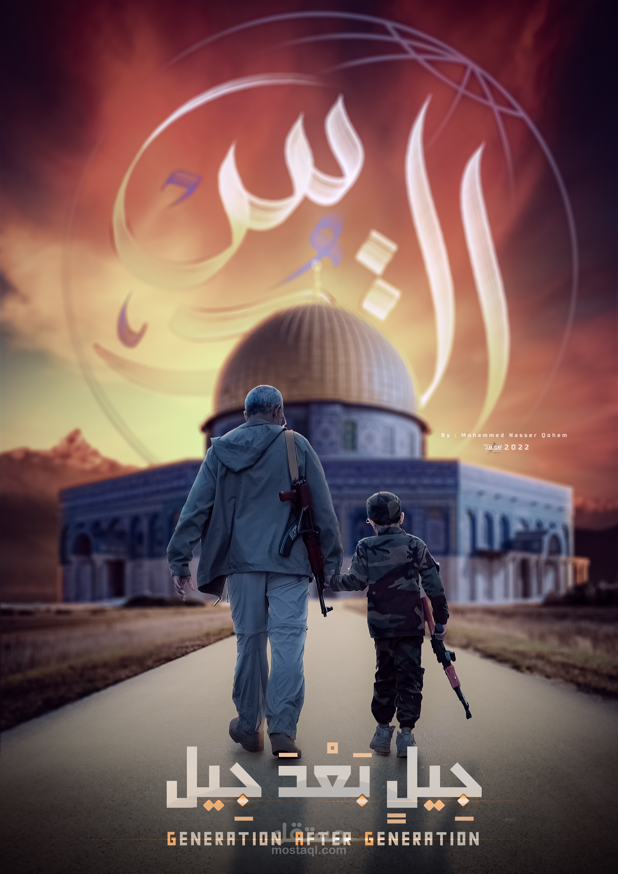 الاقصى