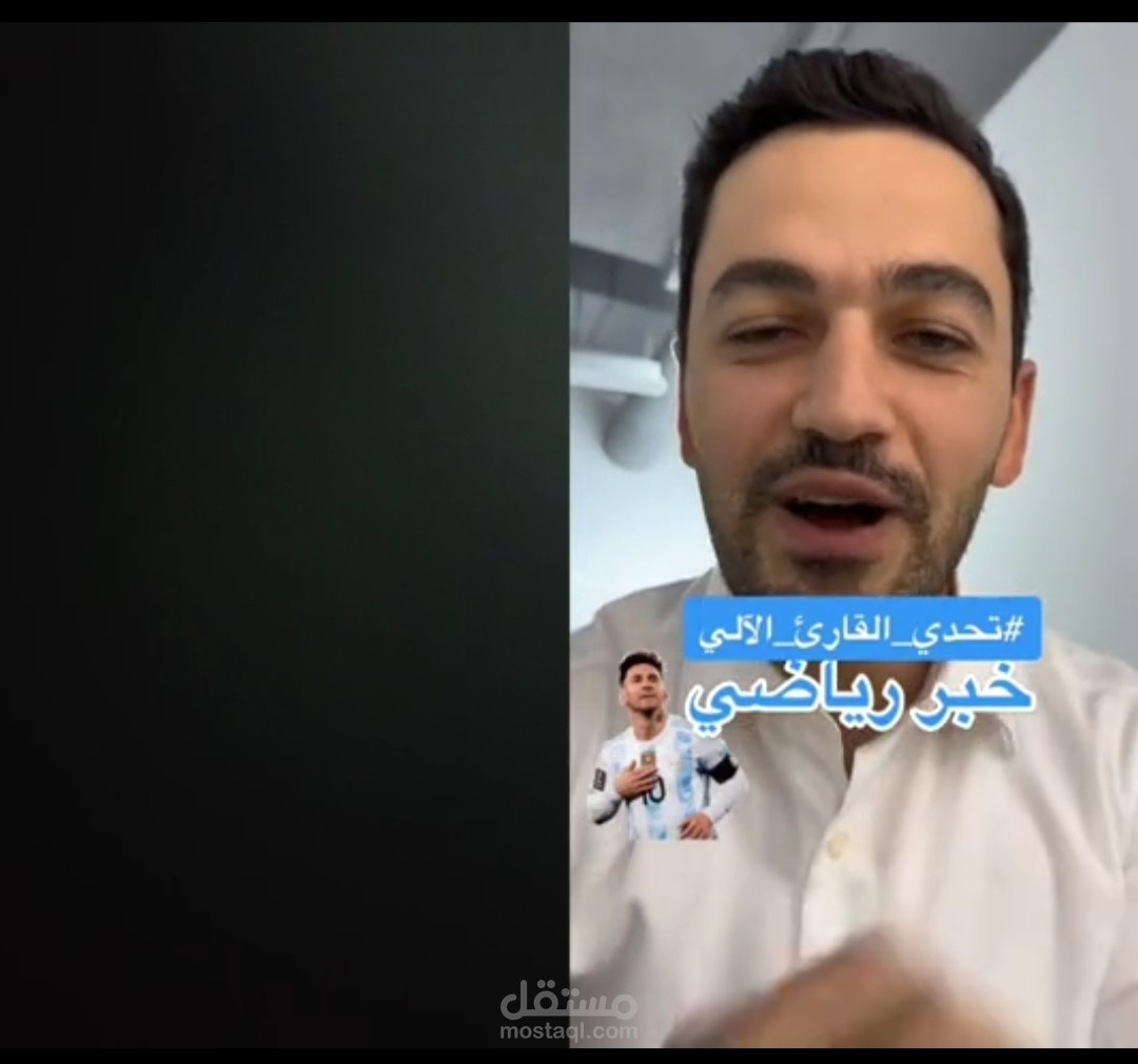إلقاء صوتي لنشرة رياضية من القارئ الآلي
